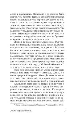 Убить пересмешника… с доставкой по Минску от 70 рублей бесплатно!
